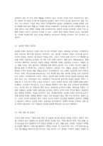 각국의 문화 차이가 기업의 현지화, 표준화 전략에 미치는 영향에 대해 설명하시오 (16)-7