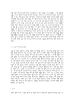 각국의 문화 차이가 기업의 현지화, 표준화 전략에 미치는 영향에 대해 설명하시오 (16)-8