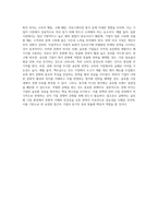 각국의 문화 차이가 기업의 현지화, 표준화 전략에 미치는 영향에 대해 설명하시오 (16)-9
