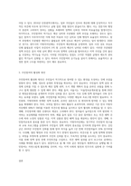 (지방자치행정론) 주민참여의 순기능과 역기능에 대해 설명해 보시오 (2)-3