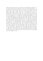 (지방자치행정론) 주민참여의 순기능과 역기능에 대해 설명해 보시오 (2)-4