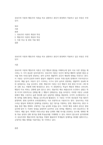 성숙주의 이론과 행동주의 이론을 비교 설명하고 본인이 현장에서 적용하고 싶은 부분은 무엇인지-1