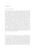 성숙주의 이론과 행동주의 이론을 비교 설명하고 본인이 현장에서 적용하고 싶은 부분은 무엇인지-3
