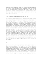 (방통대) (학교사회사업론) 학교사회복지의 (1) 필요성과 목적, 개념에 대해 설명하고 (2) 자신이 속한 지역의 특성과 상황에 이를 적용하여, 학교사회복지의 구체적인 필요성, 대상과 내용, 가능한 방법을 제안하시오 (1)-3