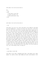 온라인 태권도 지도자 연수의 효과 증진 방안 (1)-1