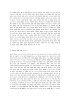 온라인 태권도 지도자 연수의 효과 증진 방안 (1)-2