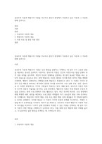 성숙주의 이론과 행동주의 이론을 비교하고 본인이 현장에서 적용하고 싶은 이론과 그 이유에 대해 논하시오-1