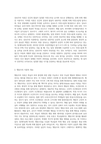 성숙주의 이론과 행동주의 이론을 비교하고 본인이 현장에서 적용하고 싶은 이론과 그 이유에 대해 논하시오-2