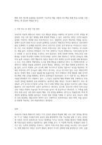 성숙주의 이론과 행동주의 이론을 비교하고 본인이 현장에서 적용하고 싶은 이론과 그 이유에 대해 논하시오-3