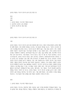 온라인 태권도 지도자 연수의 효과 증진 방안 (2)-1