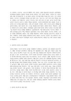 온라인 태권도 지도자 연수의 효과 증진 방안 (2)-2