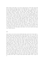온라인 태권도 지도자 연수의 효과 증진 방안 (2)-3