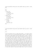 성숙주의 이론과 행동주의 이론을 비교하고 본인이 현장에서 적용하고 싶은 이론과 그 이유에 대해-1