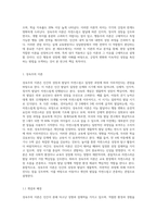 성숙주의 이론과 행동주의 이론을 비교하고 본인이 현장에서 적용하고 싶은 이론과 그 이유에 대해-2