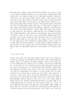 성숙주의 이론과 행동주의 이론을 비교하고 본인이 현장에서 적용하고 싶은 이론과 그 이유에 대해-3