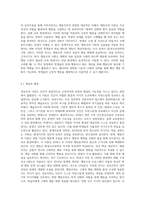 성숙주의 이론과 행동주의 이론을 비교하고 본인이 현장에서 적용하고 싶은 이론과 그 이유에 대해-5