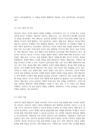 성숙주의 이론과 행동주의 이론을 비교하고 본인이 현장에서 적용하고 싶은 이론과 그 이유에 대해-6