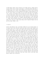 성숙주의 이론과 행동주의 이론을 비교하고 본인이 현장에서 적용하고 싶은 이론과 그 이유에 대해-7
