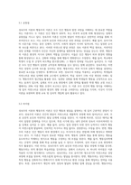성숙주의 이론과 행동주의 이론을 비교하고 본인이 현장에서 적용하고 싶은 이론과 그 이유에 대해-8