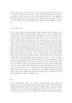 성숙주의 이론과 행동주의 이론을 비교하고 본인이 현장에서 적용하고 싶은 이론과 그 이유에 대해-9