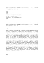 한국어 교재에서 문학 작품이 어떻게 활용되고 있는지 조사하고, 초-중-고급 등 학습자 수준에 맞는 문학 작품을 선정하고 제안-1