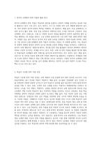 한국어 교재에서 문학 작품이 어떻게 활용되고 있는지 조사하고, 초-중-고급 등 학습자 수준에 맞는 문학 작품을 선정하고 제안-2