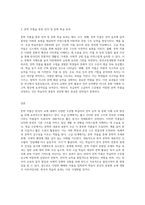 한국어 교재에서 문학 작품이 어떻게 활용되고 있는지 조사하고, 초-중-고급 등 학습자 수준에 맞는 문학 작품을 선정하고 제안-3