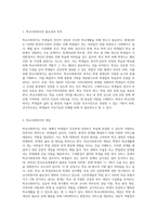 (방통대) (학교사회사업론) 학교사회복지의 (1) 필요성과 목적, 개념에 대해 설명하고학교사회복지의 (1) 필요성과 목적, 개념에 대해 설명하고 (2) 자신이 속한 지역의 특성과 상황에 이를 적용하여, 학교사회복지의 구체적인 필요성, 대상과 내용, 가능한 방법을 제안하시오-2
