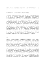 (방통대) (학교사회사업론) 학교사회복지의 (1) 필요성과 목적, 개념에 대해 설명하고학교사회복지의 (1) 필요성과 목적, 개념에 대해 설명하고 (2) 자신이 속한 지역의 특성과 상황에 이를 적용하여, 학교사회복지의 구체적인 필요성, 대상과 내용, 가능한 방법을 제안하시오-3
