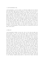 노인장기요양보험제도의 문제점과 개선방안-2