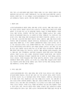 노인장기요양보험제도의 문제점과 개선방안-3