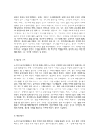 노인장기요양보험제도의 문제점과 개선방안-4