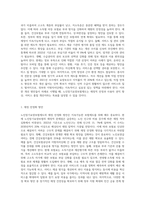 노인장기요양보험제도의 문제점과 개선방안-5
