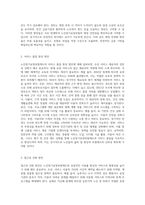 노인장기요양보험제도의 문제점과 개선방안-6