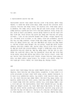 성숙주의 이론에 대해 전반적으로 분석하고, 영유아교육에서 성숙주의 이론이 나타나고 있는 사례들-3