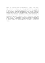 성숙주의 이론에 대해 전반적으로 분석하고, 영유아교육에서 성숙주의 이론이 나타나고 있는 사례들-4