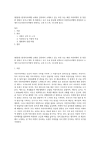 (방통대) (한국지리여행) 교재나 강의에서 소개하고 있는 하천 또는 해안 지리여행지 중 방문한 경험이 있거나 향후 꼭 방문하고 싶은 곳을 한군데 선택하여 자연지리여행적 관점에서 소개하시오(자연지리여행에 대해서는 교재 8~11쪽, 16~22쪽 참고)-1