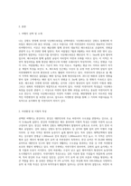 (방통대) (한국지리여행) 교재나 강의에서 소개하고 있는 하천 또는 해안 지리여행지 중 방문한 경험이 있거나 향후 꼭 방문하고 싶은 곳을 한군데 선택하여 자연지리여행적 관점에서 소개하시오(자연지리여행에 대해서는 교재 8~11쪽, 16~22쪽 참고)-2