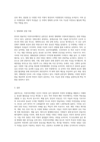 (방통대) (한국지리여행) 교재나 강의에서 소개하고 있는 하천 또는 해안 지리여행지 중 방문한 경험이 있거나 향후 꼭 방문하고 싶은 곳을 한군데 선택하여 자연지리여행적 관점에서 소개하시오(자연지리여행에 대해서는 교재 8~11쪽, 16~22쪽 참고)-3