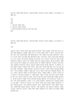 성숙주의 이론에 대해 평가하고, 영유아교육에서 성숙주의 이론과 관련있는 프로그램이나 사례를 제시-1