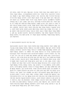 성숙주의 이론에 대해 평가하고, 영유아교육에서 성숙주의 이론과 관련있는 프로그램이나 사례를 제시-3