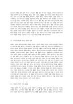 각국의 문화 차이가 기업의 현지화, 표준화 전략에 미치는 영향에 대해 설명하시오 (4)-3