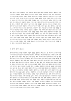 각국의 문화 차이가 기업의 현지화, 표준화 전략에 미치는 영향에 대해 설명하시오 (4)-4