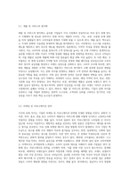 각국의 문화 차이가 기업의 현지화, 표준화 전략에 미치는 영향에 대해 설명하시오 (4)-5