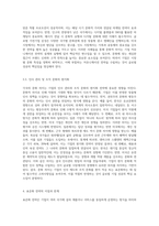 각국의 문화 차이가 기업의 현지화, 표준화 전략에 미치는 영향에 대해 설명하시오 (4)-6