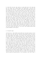 각국의 문화 차이가 기업의 현지화, 표준화 전략에 미치는 영향에 대해 설명하시오 (4)-7