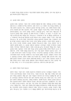 각국의 문화 차이가 기업의 현지화, 표준화 전략에 미치는 영향에 대해 설명하시오 (4)-8