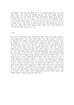 각국의 문화 차이가 기업의 현지화, 표준화 전략에 미치는 영향에 대해 설명하시오 (4)-9
