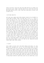 한국어 교재에서 문학 작품이 어떻게 활용되고 있는지 조사하고, 초·중·고급 등 학습자 수준에-2