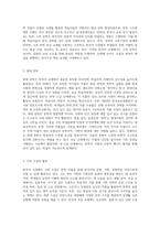 한국어 교재에서 문학 작품이 어떻게 활용되고 있는지 조사하고, 초·중·고급 등 학습자 수준에-3
